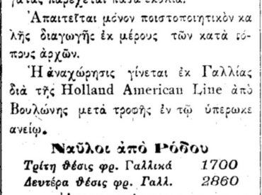 &Sigma;&alpha;&nu; &sigma;ή&mu;&epsilon;&rho;&alpha; 13.8.1923 &epsilon;&phi;. &Rho;&Omicron;&Delta;&Iota;&Alpha;&Kappa;&Eta;: "&Epsilon;&rho;&gamma;ά&tau;&epsilon;&sigmaf; &kappa;&alpha;&iota; &alpha;&gamma;&rho;ό&tau;&epsilon;&sigmaf; &pi;&epsilon;&rho;&iota;&mu;έ&nu;&epsilon;&iota; &tau;&omicron; &Mu;&Epsilon;&Xi;&Iota;&Kappa;&Omicron;"
