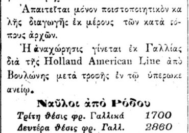Σαν σήμερα 13.8.1923 εφ. ΡΟΔΙΑΚΗ: "Εργάτες και αγρότες περιμένει το ΜΕΞΙΚΟ"