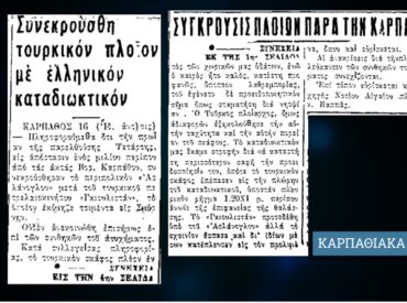 &Sigma;&alpha;&nu; &sigma;ή&mu;&epsilon;&rho;&alpha;, 17.8.1963, &epsilon;&phi;. &Pi;&rho;ό&omicron;&delta;&omicron;&sigmaf;: &Sigma;ύ&gamma;&kappa;&rho;&omicron;&upsilon;&sigma;&eta; &pi;&lambda;&omicron;ί&omega;&nu; &sigma;&tau;&eta;&nu; &Beta;. &Kappa;ά&rho;&pi;&alpha;&theta;&omicron;