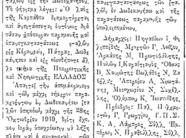 &Sigma;&alpha;&nu; &sigma;ή&mu;&epsilon;&rho;&alpha;, 25.8.1949, &epsilon;&phi;. &Rho;&Omicron;&Delta;&Iota;&Alpha;&Kappa;&Eta;: &Eta; &Kappa;ά&rho;&pi;&alpha;&theta;&omicron;&sigmaf; &kappa;&alpha;&tau;&alpha;&delta;&iota;&kappa;ά&zeta;&epsilon;&iota; &tau;&eta;&nu; &epsilon;&pi;&alpha;&nu;&epsilon;&gamma;&kappa;&alpha;&tau;ά&sigma;&tau;&alpha;&sigma;&eta; &Iota;&tau;&alpha;&lambda;ώ&nu; &sigma;&tau;&eta;&nu; &Epsilon;&lambda;&lambda;ά&delta;&alpha;!