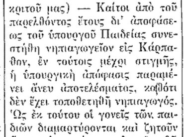 &Sigma;&alpha;&nu; &sigma;ή&mu;&epsilon;&rho;&alpha;, 15.9.1954, &epsilon;&phi;. &Pi;&Rho;&Omicron;&Omicron;&Delta;&Omicron;&Sigma;: &Tau;&omicron; &kappa;&lambda;&epsilon;&iota;&sigma;&tau;ό &nu;&eta;&pi;&iota;&alpha;&gamma;&omega;&gamma;&epsilon;ί&omicron; &Kappa;&Alpha;&Rho;&Pi;&Alpha;&Theta;&Omicron;&Upsilon;