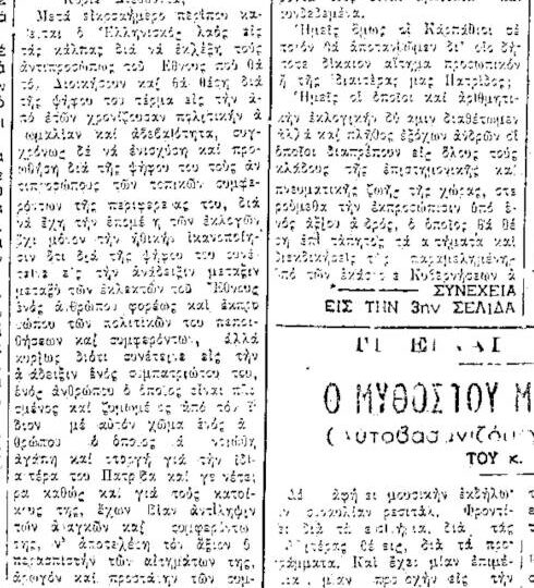 Σαν σήμερα, 20.10.1953, εφ ΠΡΟΟΔΟΣ, Η λησμονημένη Κάρπαθος, του Κ. Μ. Μαραγκού