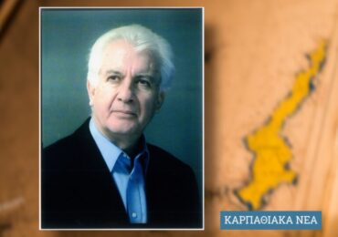  Τρία Βιβλία του αξέχαστου Ανδρέα Ηλ. Μακρή (1940-2022) για την Κάρπαθο, του Μηνά Αλ. Αλεξιάδη