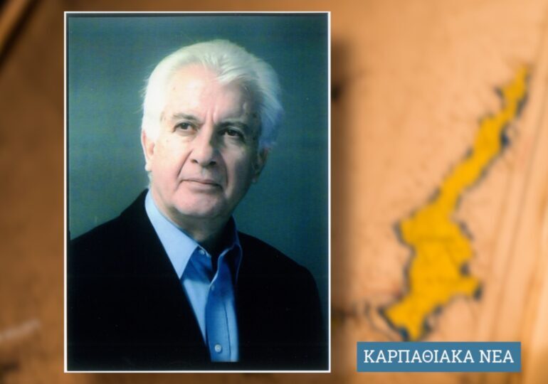 Τρία Βιβλία του αξέχαστου Ανδρέα Ηλ. Μακρή (1940-2022) για την Κάρπαθο, του Μηνά Αλ. Αλεξιάδη
