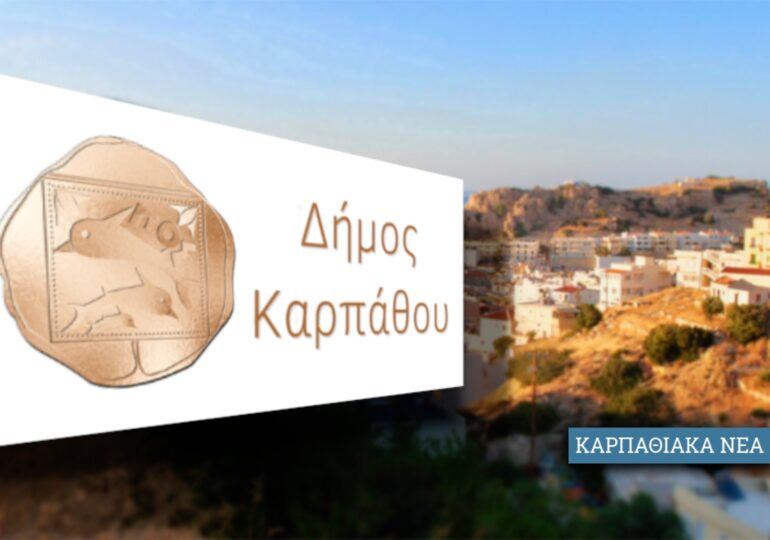 500 rapid tests, όλα αρνητικά, έχει κάνει μέχρι σήμερα ο Δήμος Καρπάθου