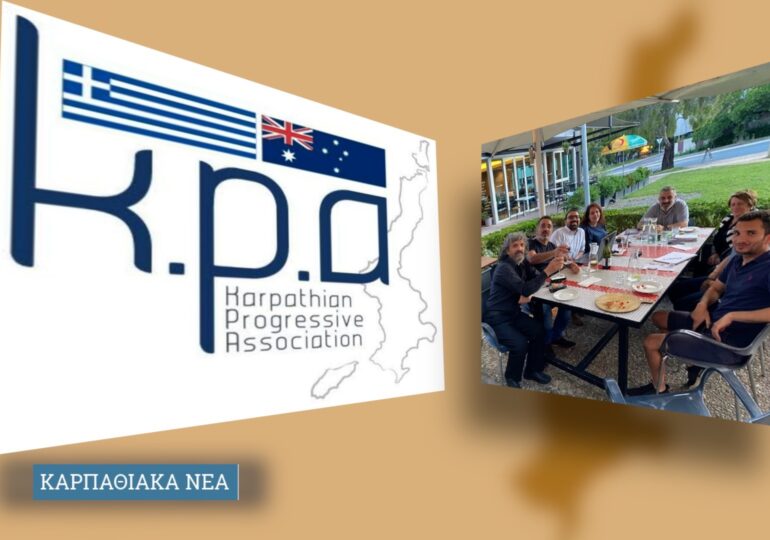 Μια όαση Καρπάθου στην Αυστραλία, το νέο Δ.Σ. του Karpathian Progressive Association of Australia