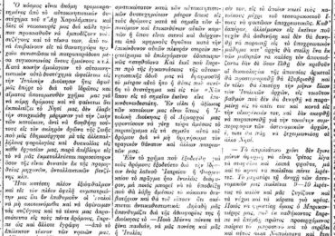 Σαν σήμερα, 2.1.1932, εφ. Δωδεκάνησος: "Γράμματα από την Κάρπαθον"