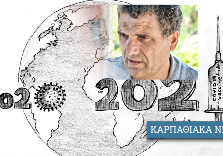 Ο Γιάννης Χατζηβασίλης ζωγραφίζει και μας εύχεται για το 2021