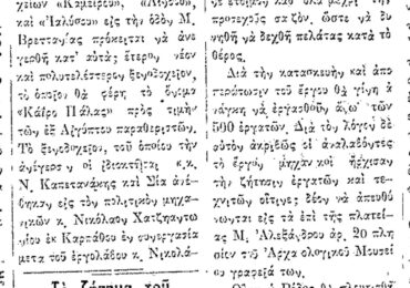 Σαν σήμερα, 6.2.1950, εφ. Ροδιακή: "Νέο πολυτελές ξενοδοχείο ΚΑΙΡΟ ΠΑΛΑΣ"