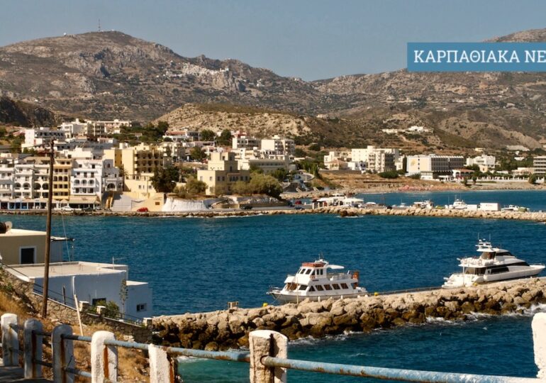 Κάρπαθος - Ξενοδοχεία Covid-19 Θέλει να νοικιάσει το Υπουργείο Τουρισμού