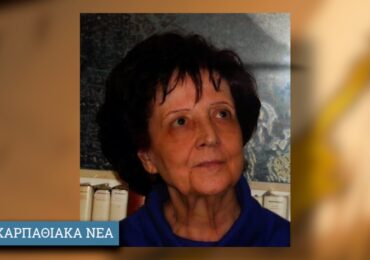 Κάρπαθος! Η Ρήγισσα της Δωδεκανήσου