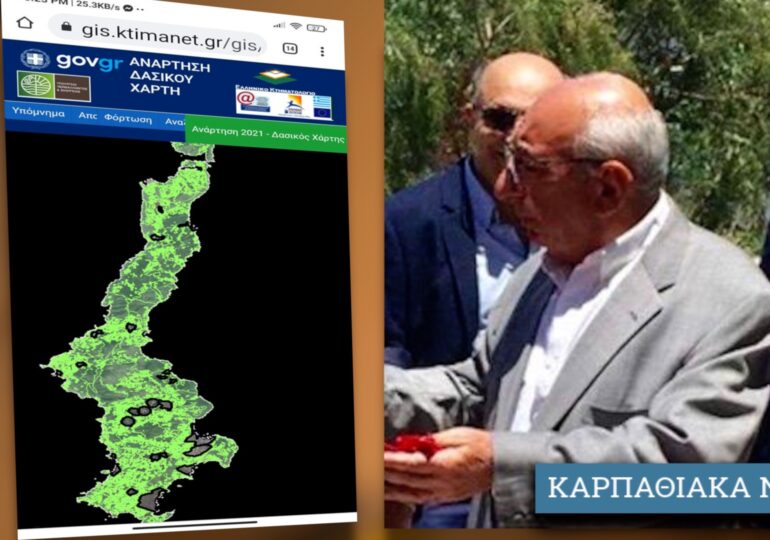 Γεώργιος Δήμαρχος: «Λύση στο πρόβλημα των δασικών χαρτών οι ιταλικοί  γεωφυσικοί χάρτες του 1932».
