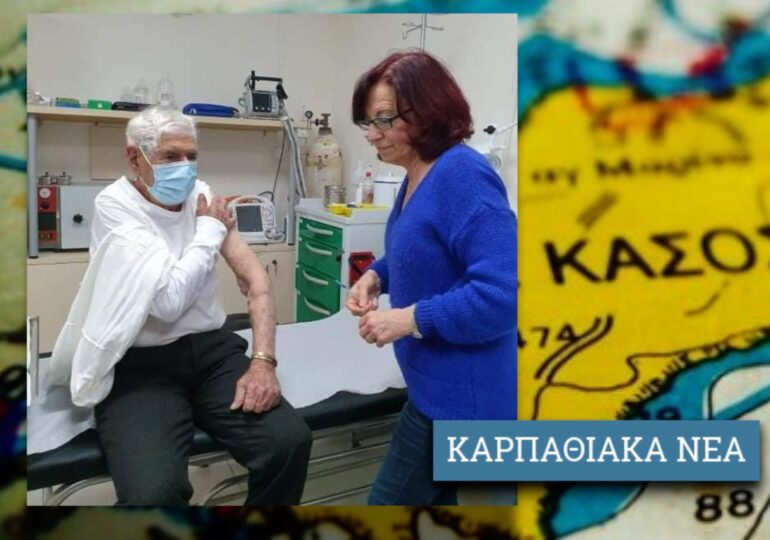 Ο Μανώλης Μηνακάς 97 ετών, ο πρώτος πολίτης που εμβολιάσθηκε στο νησί της Κάσου!