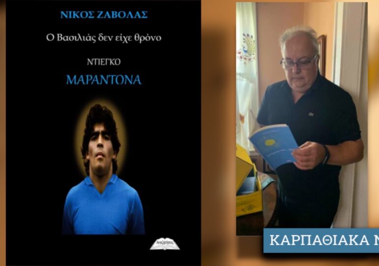 Αφιέρωμα στον πολυγραφότατο Καρπάθιο συγγραφέα Νίκο Ζαβόλα από το Hellenic News of America