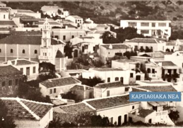Σαν σήμερα, 1.4.1952, εφ. Πρόοδος: "Σχολή Μελισσοκομίας εις Κάρπαθον"