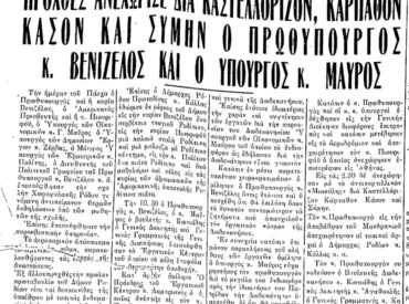 &Sigma;&alpha;&nu; &sigma;ή&mu;&epsilon;&rho;&alpha;, 2.5.1951, &epsilon;&phi;. &Pi;&rho;ό&omicron;&delta;&omicron;&sigmaf;: &Sigma;&epsilon; &Kappa;ά&rho;&pi;&alpha;&theta;&omicron; &kappa;&alpha;&iota; &Kappa;ά&sigma;&omicron; &omicron; &Pi;&rho;&omega;&theta;&upsilon;&pi;&omicron;&upsilon;&rho;&gamma;ό&sigmaf;
