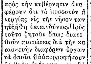 Σαν σήμερα, 8.5.1952, εφ. Πρόοδος: "Η ανεργία αυξήθηκε στην Κάρπαθο"