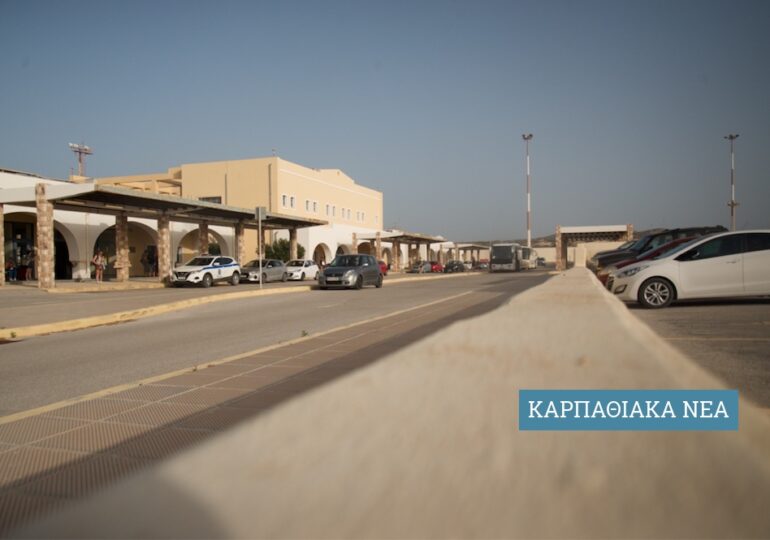 Ενισχύθηκε η Αστυνομική Υποδιεύθυνση Καρπάθου για τη στελέχωση του αεροδρομίου