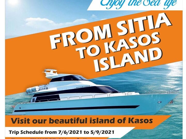 Το KASOS PRINCESS μας προτείνει μια βόλτα στην Κάσο!