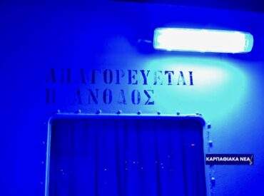 &Tau;&omicron; &phi;&omicron;&nu;&iota;&kappa;ό &sigma;&tau;&alpha; &lambda;&alpha;&tau;&omicron;&mu;&epsilon;ί&alpha; &tau;&eta;&sigmaf; &Pi;&epsilon;&nu;&tau;έ&lambda;&eta;&sigmaf;. &Mu;&nu;ή&mu;&epsilon;&sigmaf; &alpha;&pi;ό &tau;&omicron;&upsilon;&sigmaf; &Kappa;&alpha;&rho;&pi;ά&theta;&iota;&omicron;&upsilon;&sigmaf; &lambda;&alpha;&tau;ό&mu;&omicron;&upsilon;&sigmaf;
