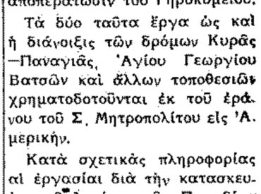 &Sigma;&alpha;&nu; &sigma;ή&mu;&epsilon;&rho;&alpha;, 26.8.54, &epsilon;&phi;. &Pi;&rho;ό&omicron;&delta;&omicron;&sigmaf;: "&Tau;&omicron; &omicron;&rho;&phi;&alpha;&nu;&omicron;&tau;&rho;&omicron;&phi;&epsilon;ί&omicron; &kappa;&alpha;&iota; &tau;&omicron; &gamma;&eta;&rho;&omicron;&kappa;&omicron;&mu;&epsilon;ί&omicron; &tau;&eta;&sigmaf; &Kappa;&alpha;&rho;&pi;ά&theta;&omicron;&upsilon;"
