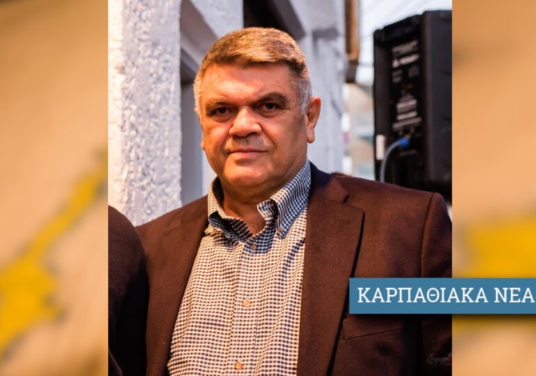 Παραιτήθηκε και ο Μιχάλης Μανωλάκης από την Οικ. Επιτροπή του Δήμου Καρπάθου