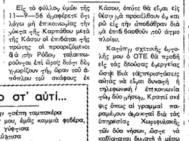 &Sigma;&alpha;&nu; &sigma;ή&mu;&epsilon;&rho;&alpha;, 27.9.56, &epsilon;&phi;. &Rho;&omicron;&delta;&iota;&alpha;&kappa;ή: "&Omicron; &Upsilon;&pi;&omicron;&upsilon;&rho;&gamma;ό&sigmaf; &Gamma;.&Iota;. &Rho;ά&lambda;&lambda;&eta;&sigmaf; &gamma;&iota;&alpha; &tau;&eta;&nu; &tau;&eta;&lambda;&epsilon;&phi;&omega;&nu;&iota;&kappa;ή &epsilon;&pi;&iota;&kappa;&omicron;&iota;&nu;&omega;&nu;ί&alpha; &Kappa;ά&sigma;&omicron;&upsilon;-&Kappa;&alpha;&rho;&pi;ά&theta;&omicron;&upsilon;"
