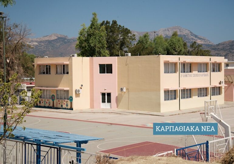 Χρήματα για τα σχολεία από το Υπ.ΕΣ. Τα ποσά σε Κάρπαθο και ΗΝ Κασο