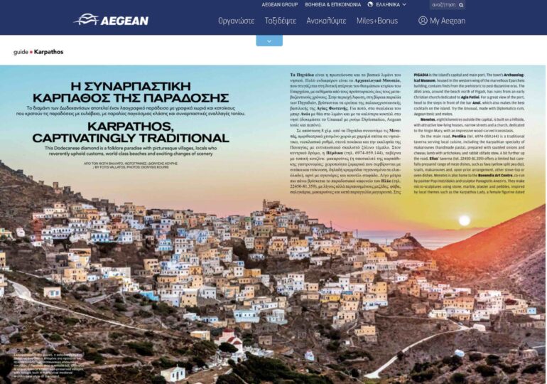 Νεο 10σέλιδο αφιέρωμα για την Κάρπαθο στο περιοδικό Blue της Aegean Air!