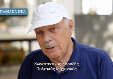 Ντίνος Καραξής: ΕΚΛΟΓΗ ΑΡΧΗΓΟΥ ΣΥΡΙΖΑ (Πολιτική σάτιρα)