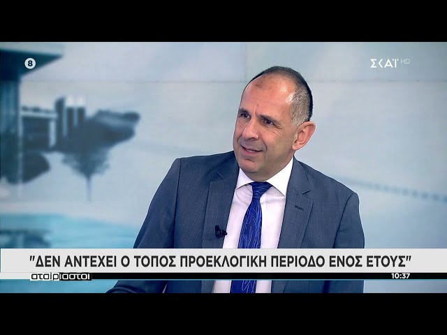 Γεραπετρίτης: «Υπάρχουν λόγοι να πάει η χώρα σε εκλογές, αλλά υπάρχουν ακόμη περισσότεροι να μην πάει» (audio)