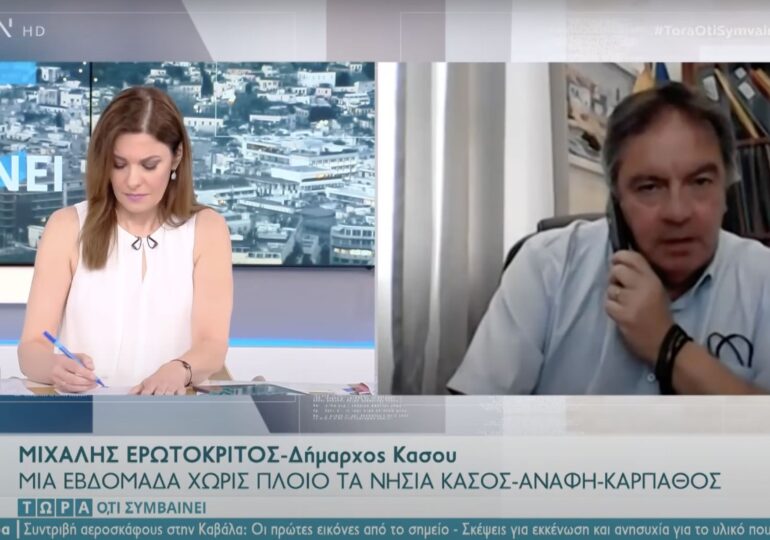 Μια εβδομάδα χωρίς πλοίο τα νησιά Κάσος, Ανάφη και Κάρπαθος - Τι λέει ο δήμαρχος Κάσου (VIDEO-OPEN TV)
