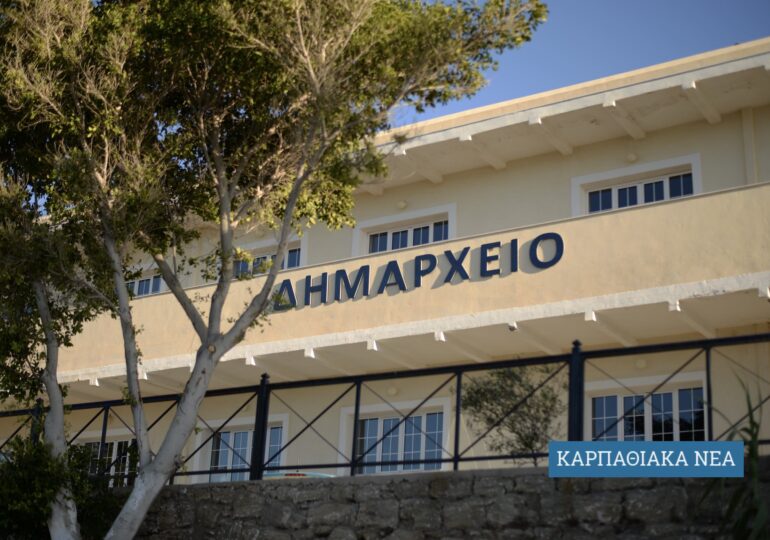 «Σε αποδόμηση ο Δήμος Καρπάθου». Ερώτηση στη Βουλή από την βουλευτή της Ελληνικής Λύσης Μαρία Αθανασίου