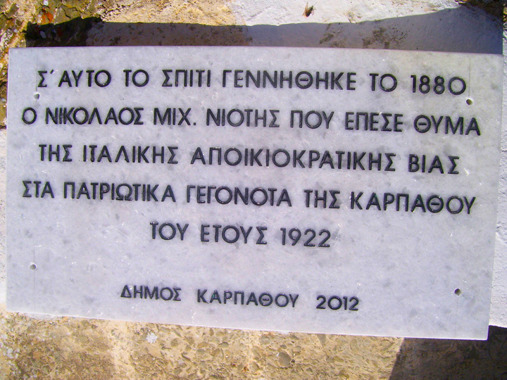 Ημέρα μνήμης του Νικολάου Μιχ. Νιοτή. 100 χρόνια από τη δολοφονία του είναι πια η ώρα να μπει η αφιερωματική πλάκα
