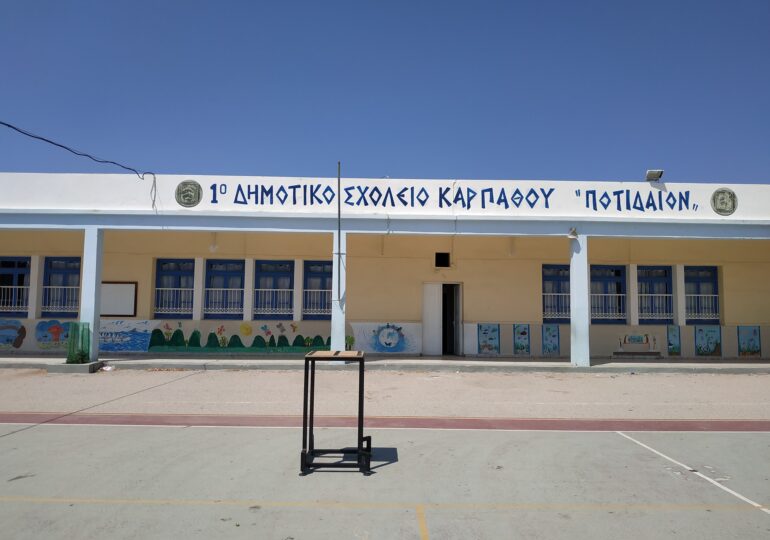 Κλειστά τα σχολεία στην Κάρπαθο την Παρασκευή, 27 Ιανουαρίου 2023, λόγω επικίνδυνων καιρικών φαινομένων
