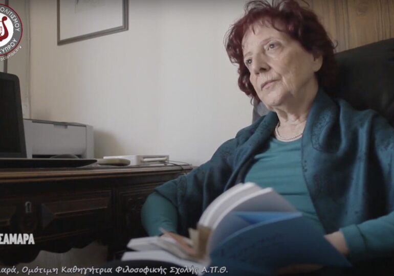 Ζωή Σαμαρά, Ομότιμη Καθηγήτρια Α.Π.Θ. | VIDEO-Συνέντευξη Αφιέρωμα από τον Σύνδεσμο Πολιτισμού Ελλάδας Κύπρου