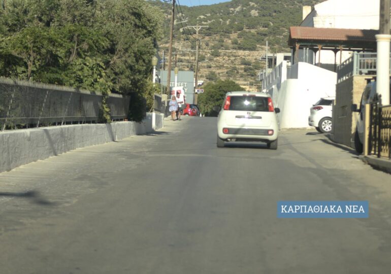 Δήμος Καρπάθου: Μελέτη Κυκλοφοριακών ρυθμίσεων και ρυθμίσεων στάθμευσης στα ΠΗΓΑΔΙΑ Καρπάθου