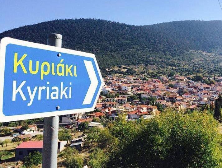 Εκδρομή στη Λιβαδειά-Κυριάκι βοιωτίας από την Ένωση Μεσοχωριτών Αττικής «Η ΠΑΝΑΓΙΑ Η ΒΡΥΣΙΑΝΗ»