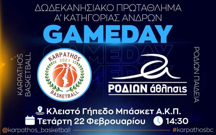 Karpathos Basketball-ΡΟΔΙΩΝ άθλησις! Αύριο, στις 14.30, στο Απέρι