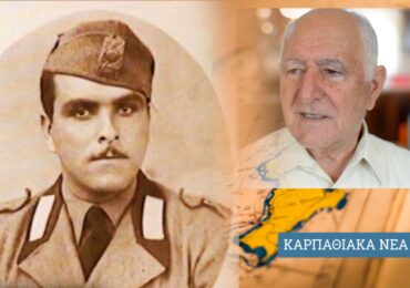 Ο Μανώλης Κασσώτης περιγράφει τη δραματική ζωή του Sergio Gattulli που υπηρέτησε στην Κάρπαθο στα χρόνια του Πολέμου