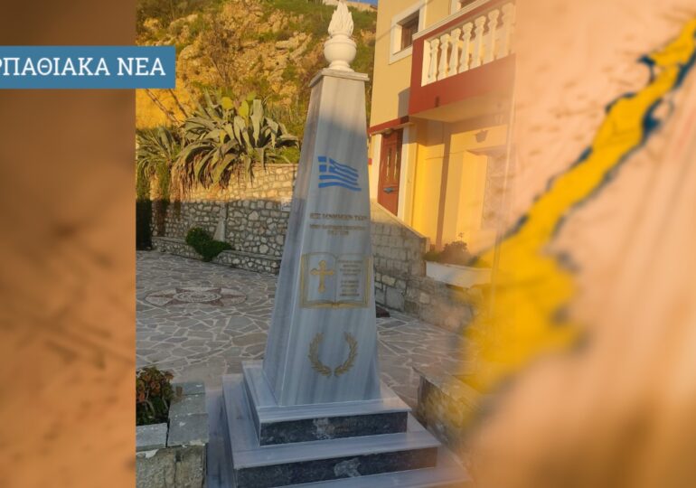 Ολοκληρώθηκε το Μνημείο  των ΥΠΕΡ ΠΑΤΡΙΔΟΣ ΠΕΣΟΝΤΩΝ ΟΘΕΙΤΩΝ