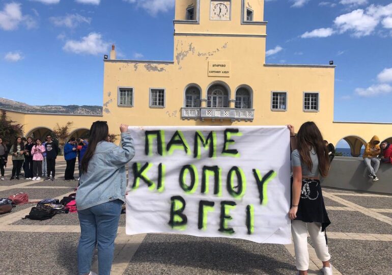 Οι εκπαιδευτικοί της Καρπάθου καλούν σε νέα διαμαρτυρία στην πλατεία του Επαρχείου