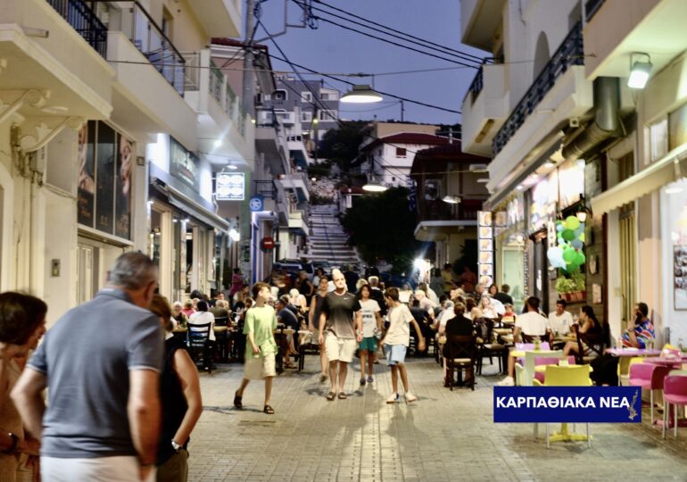 ΔΗΜΟΣ ΚΑΡΠΑΘΟΥ: Καθορισμός & τρόπος είσπραξης του τέλους χρήσης κοινόχρηστων χώρων
