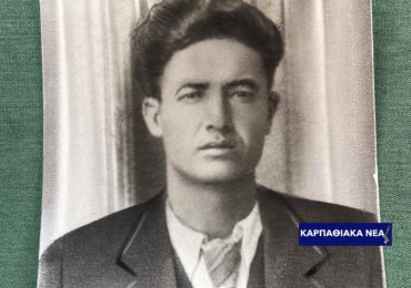 Στη σκιά του ήρωα Γεωργίου Βιττωρούλη – 81 χρόνια από την Επανάσταση της Καρπάθου