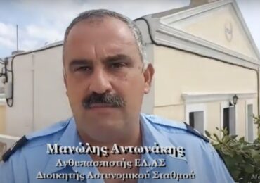 Ο Μανώλης Αντωνάκης, Ανθυπασπιστής ΕΛ.ΑΣ., επαινεί το έργο του Γιάννη Χατζηβασίλη (VIDEO)