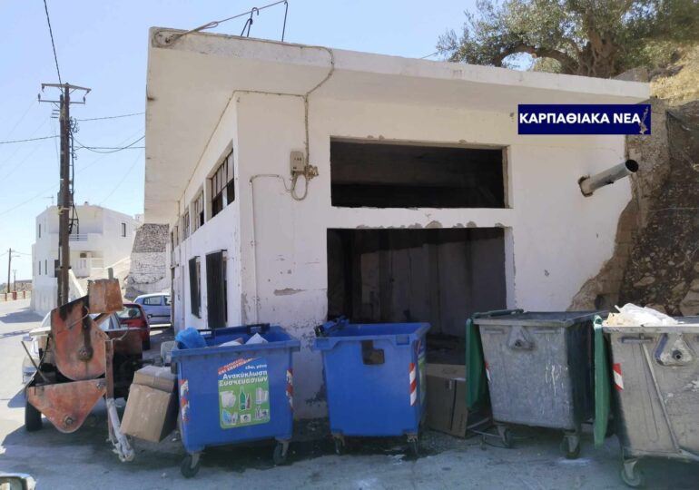 Παλαιο ελαιοτριβείο Μενετών - Διακήρυξη πρόχειρου μειοδοτικού διαγωνισμού