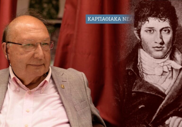ΜΗΝΑΣ ΑΛ. ΑΛΕΞΙΑΔΗΣ: ΚΛΟΝΤ ΦΟΡΙΕΛ ΚΑΙ ΦΙΛΕΛΛΗΝΙΣΜΟΣ