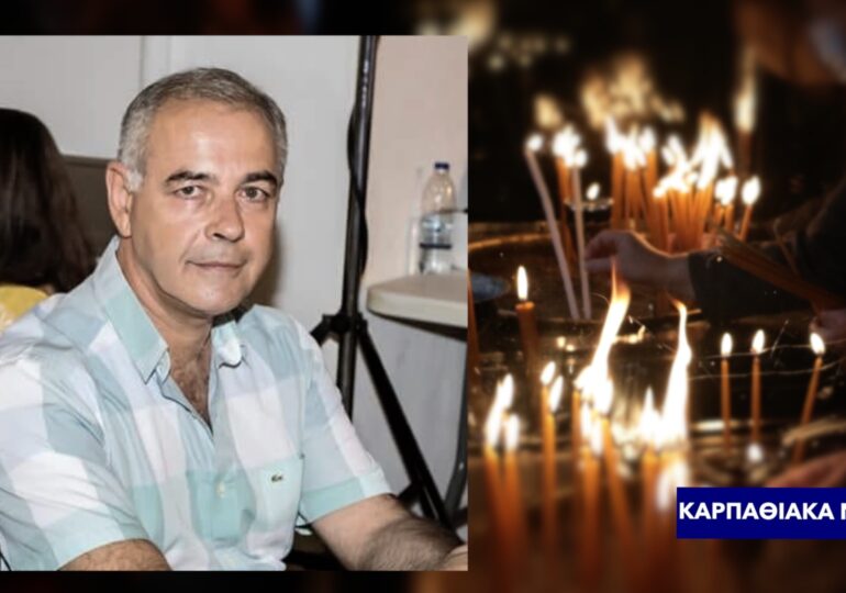 Θλίψη και πόνος στην Κάρπαθο: "Έφυγε" ο Γεώργιος Φιλιππούσης - Η ανακοίνωση της Ομόνοιας Αττικής