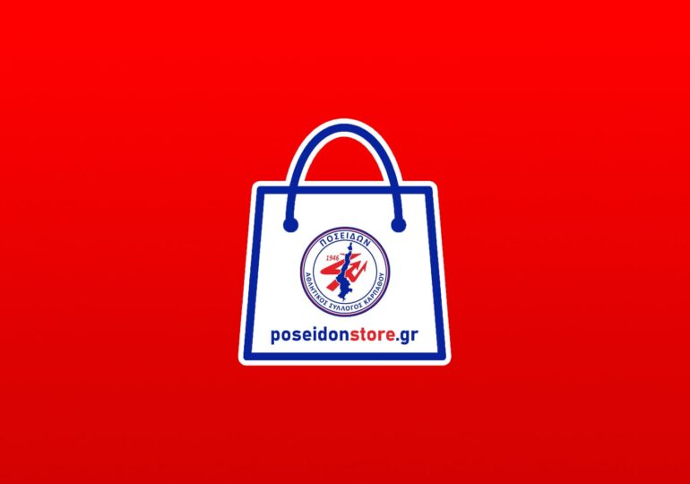 Ξεκίνησε να λειτουργεί το ηλεκτρονικό κατάστημα του Ποσειδώνα!