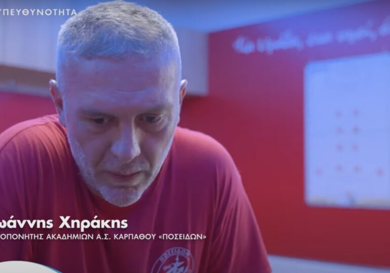 Αθλητικές Ακαδημίες ΟΠΑΠ– Tα παιδιά της Καρπάθου απολαμβάνουν τη χαρά του αθλητισμού (VIDEO)